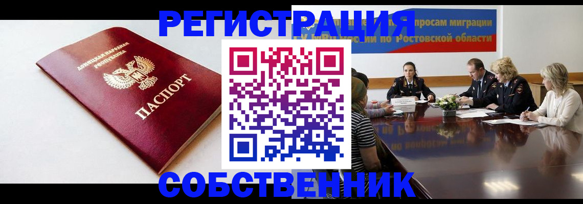 прописка в Бокситогорске