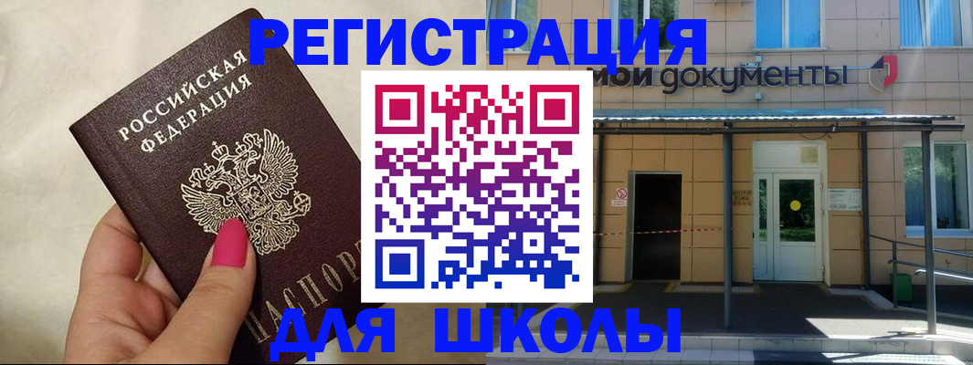 прописка для кредита в Бокситогорске