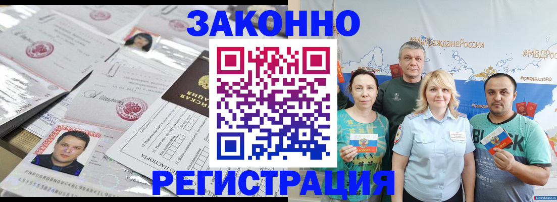 прописка для кредита в Бокситогорске