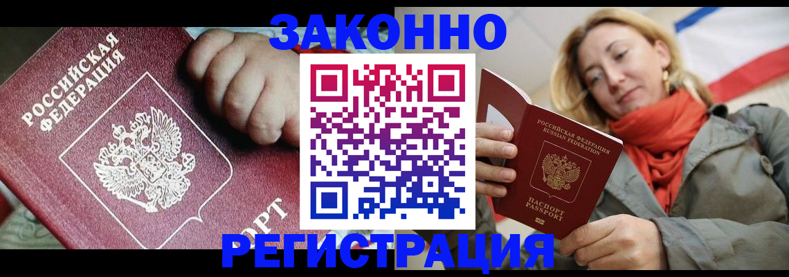 прописка в Бокситогорске