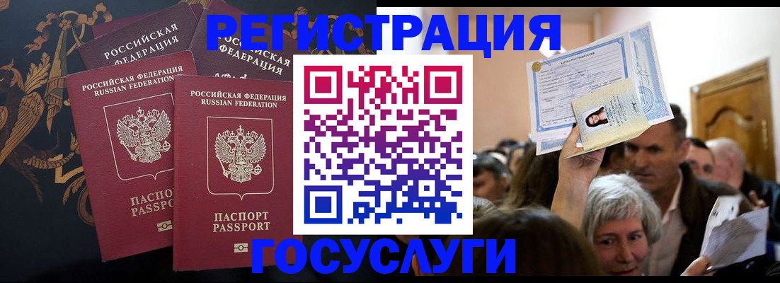 временная регистрация для всех в Бокситогорске